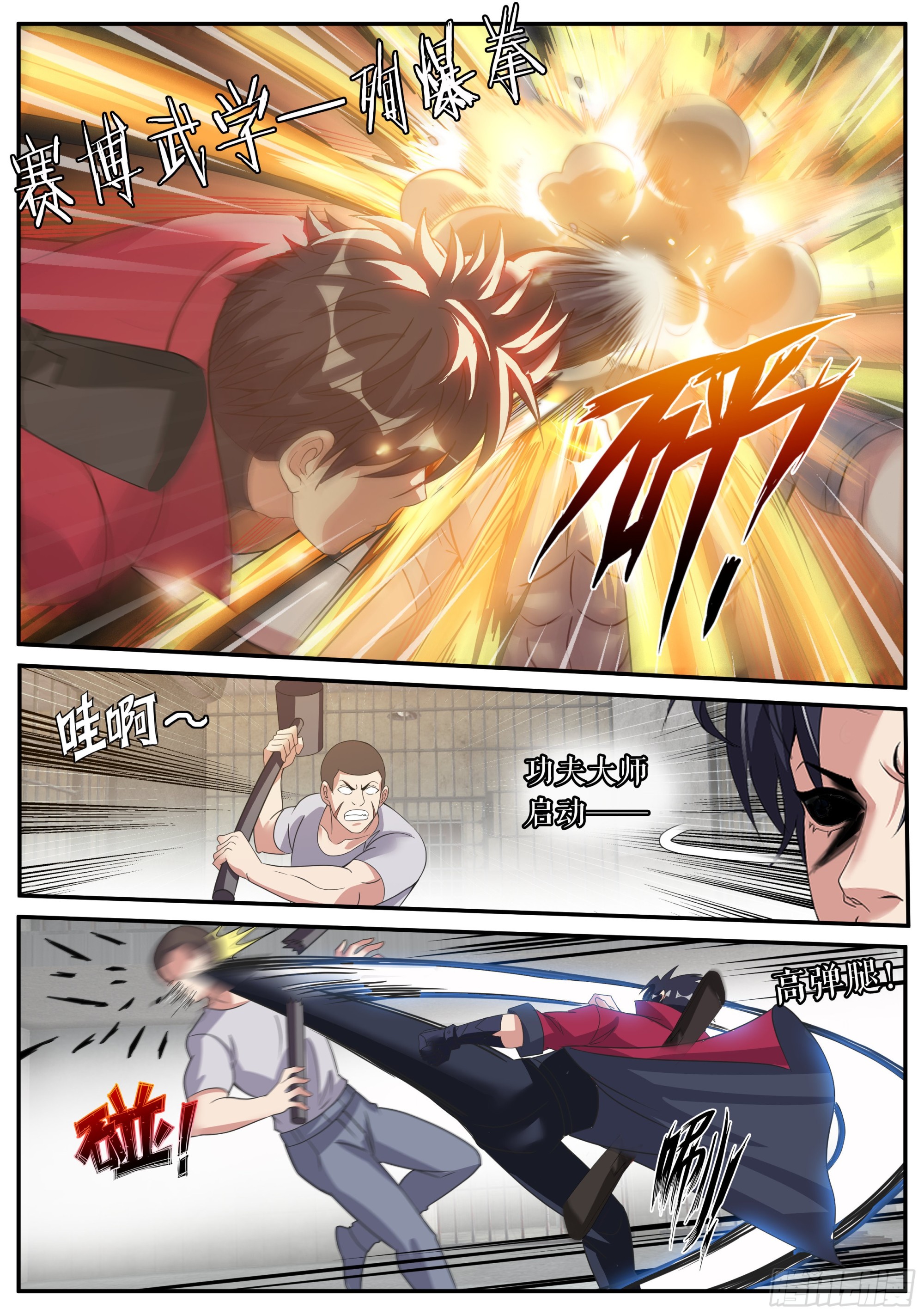 系统送我避难所漫画,归一教！1图