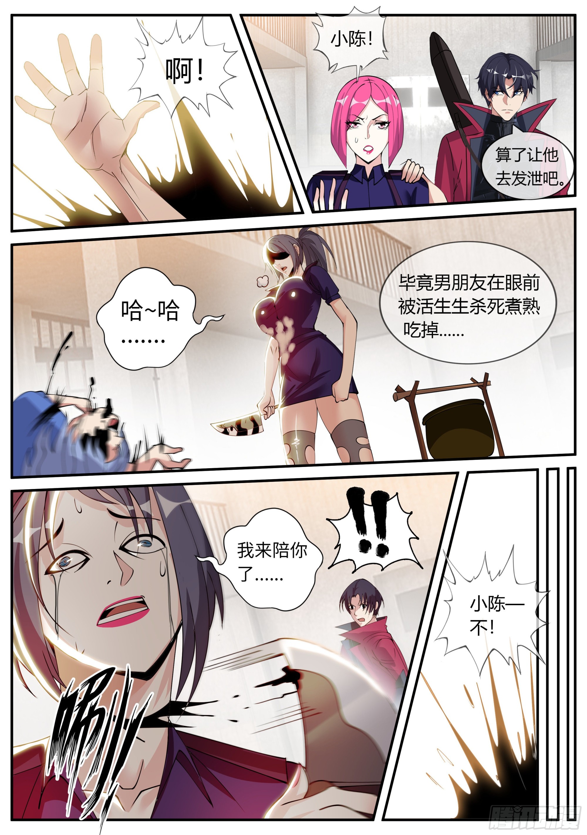 系统送我避难所漫画,归一教！1图