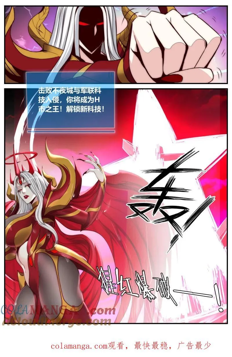 系统送我避难所漫画,384 人类第一个天灾！1图