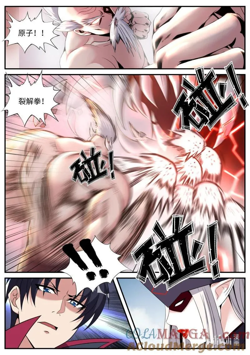 系统送我避难所漫画,340 堕落之刃2图