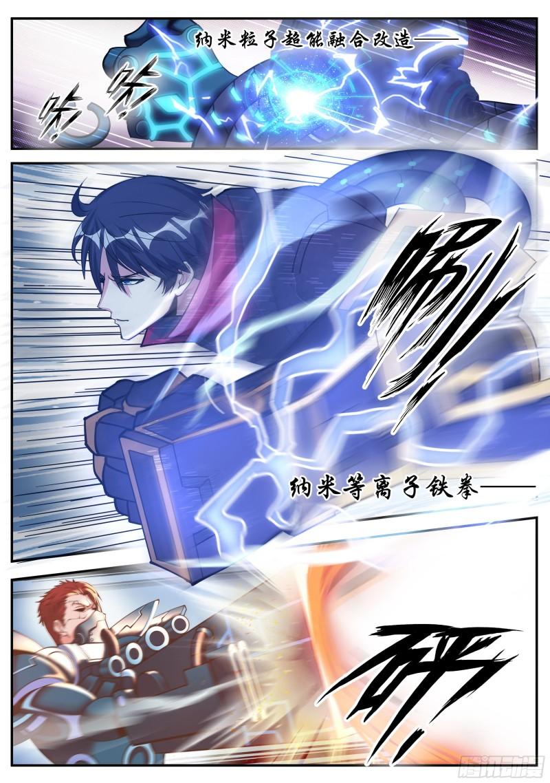 系统送我避难所漫画古风漫画,自爆1图