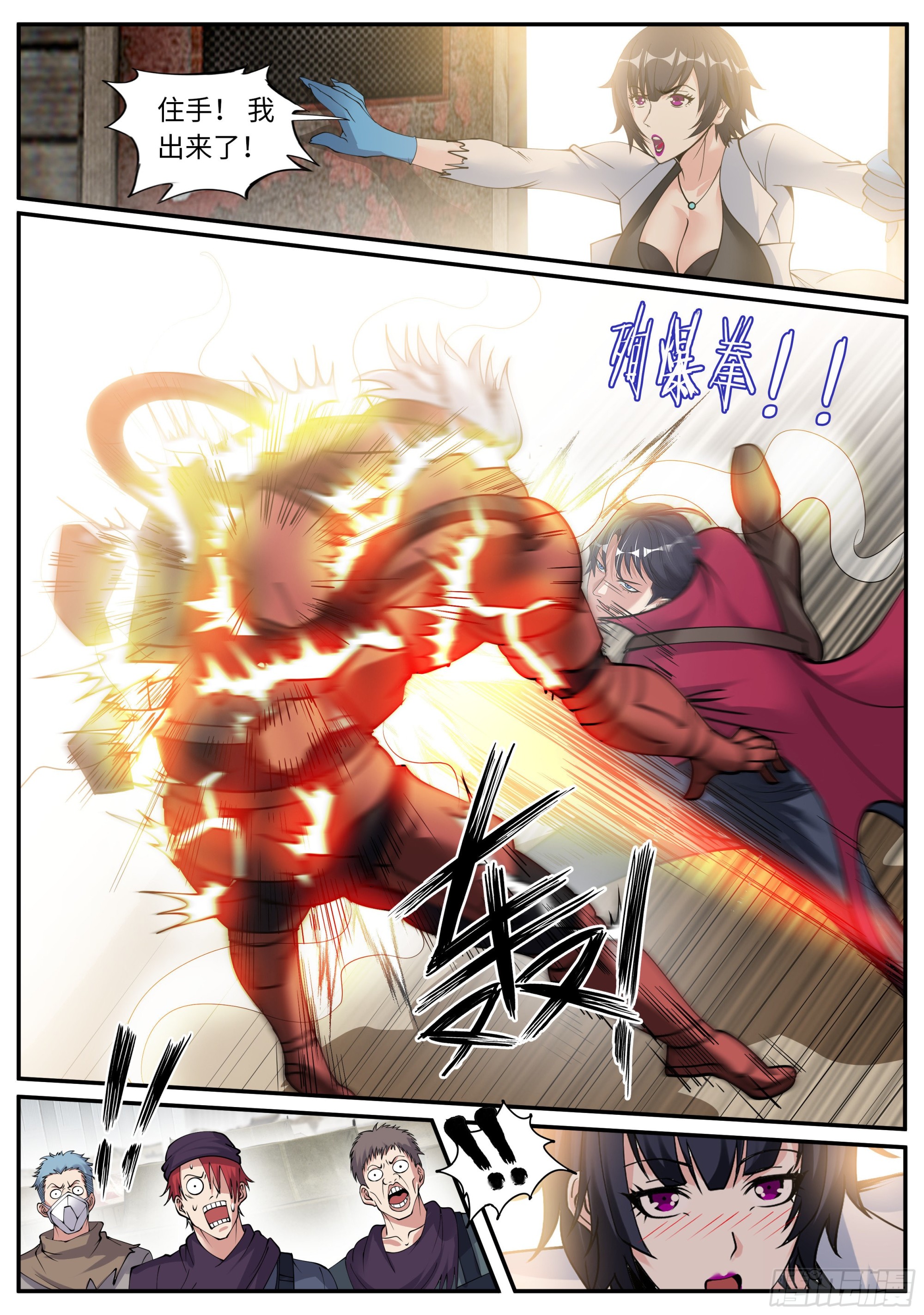 系统送我避难所漫画,新安镇！1图
