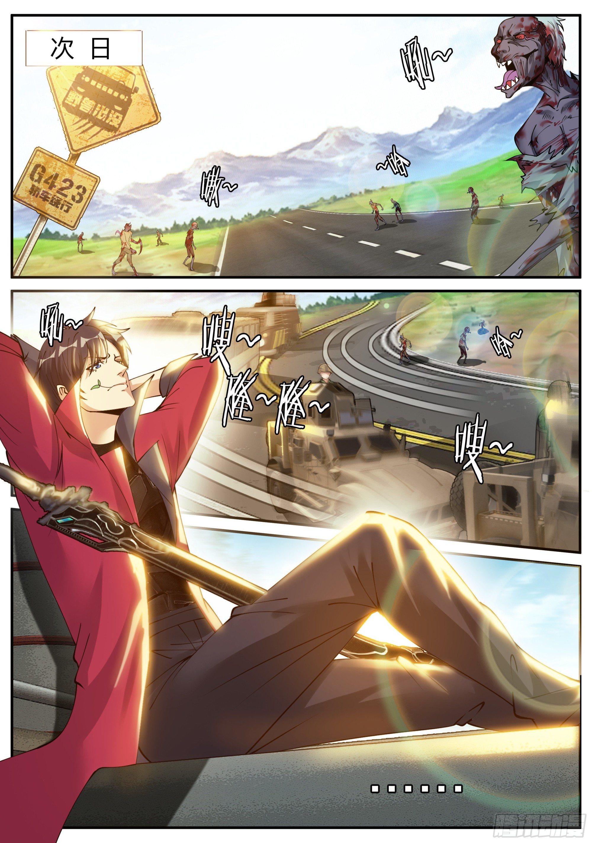 系统送我避难所漫画,城北基地！2图