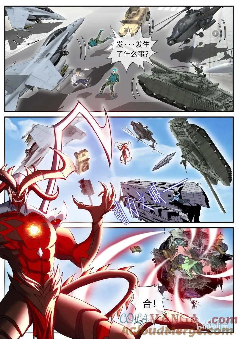 系统送我避难所漫画,351 将军1图
