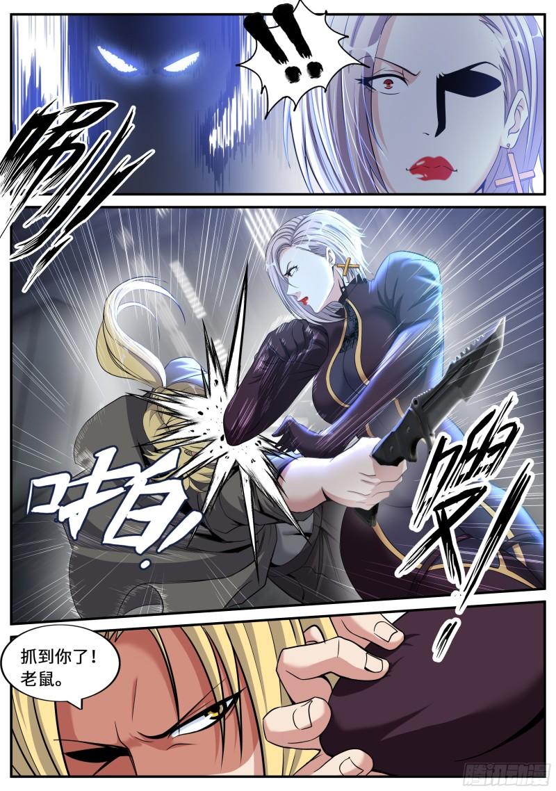 系统送我避难所漫画,一锤定音1图