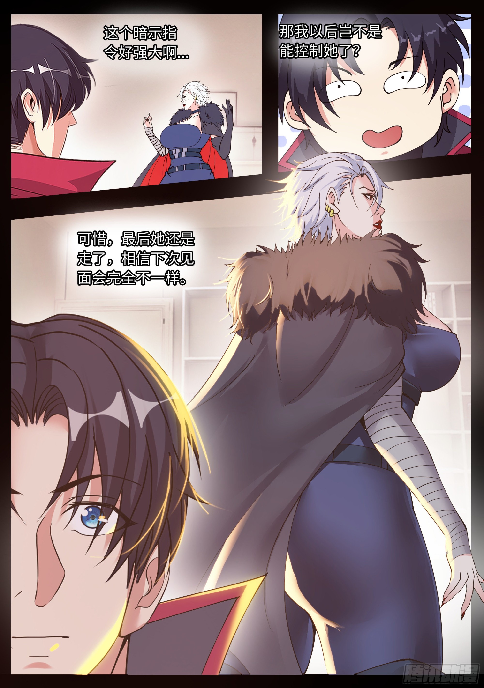 系统送我避难所漫画,胜利！2图