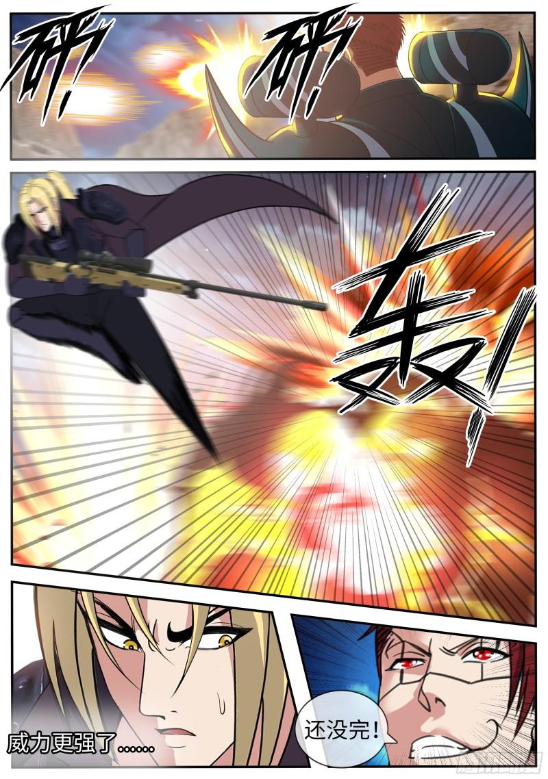 系统送我避难所漫画,生物铠甲2图