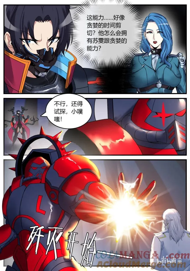 系统送我避难所漫画,360 小偷1图