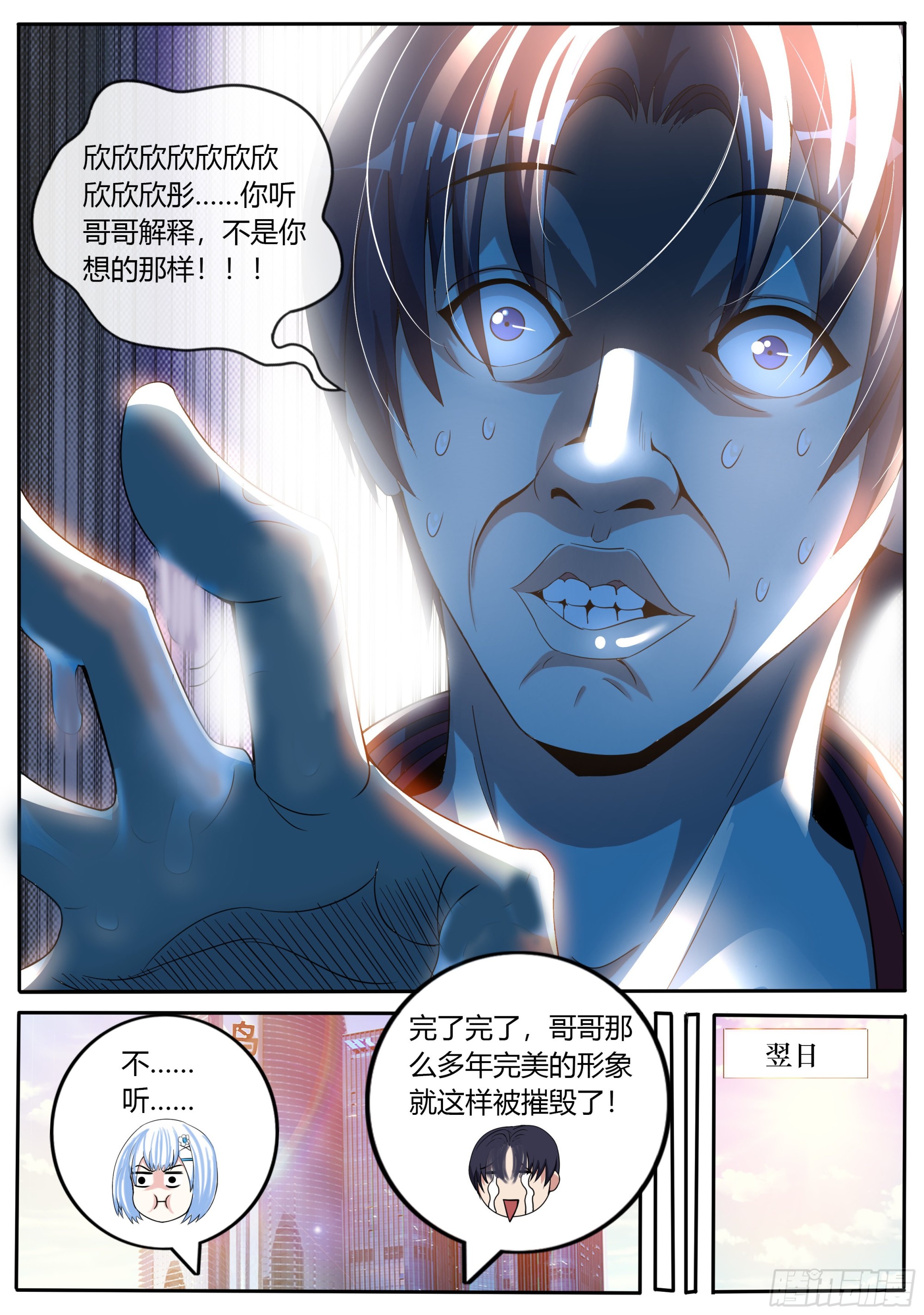 系统送我避难所漫画,改造的N种用法。2图