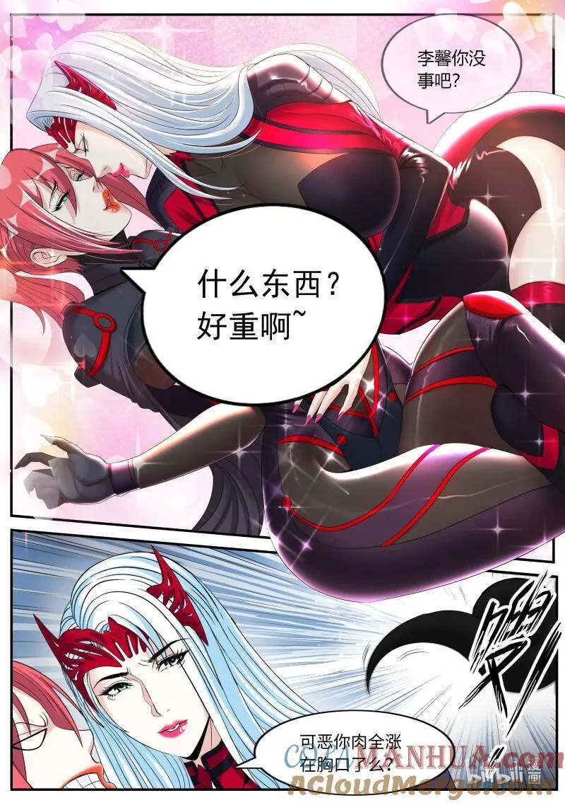 系统送我避难所漫画,320 报恩模式1图