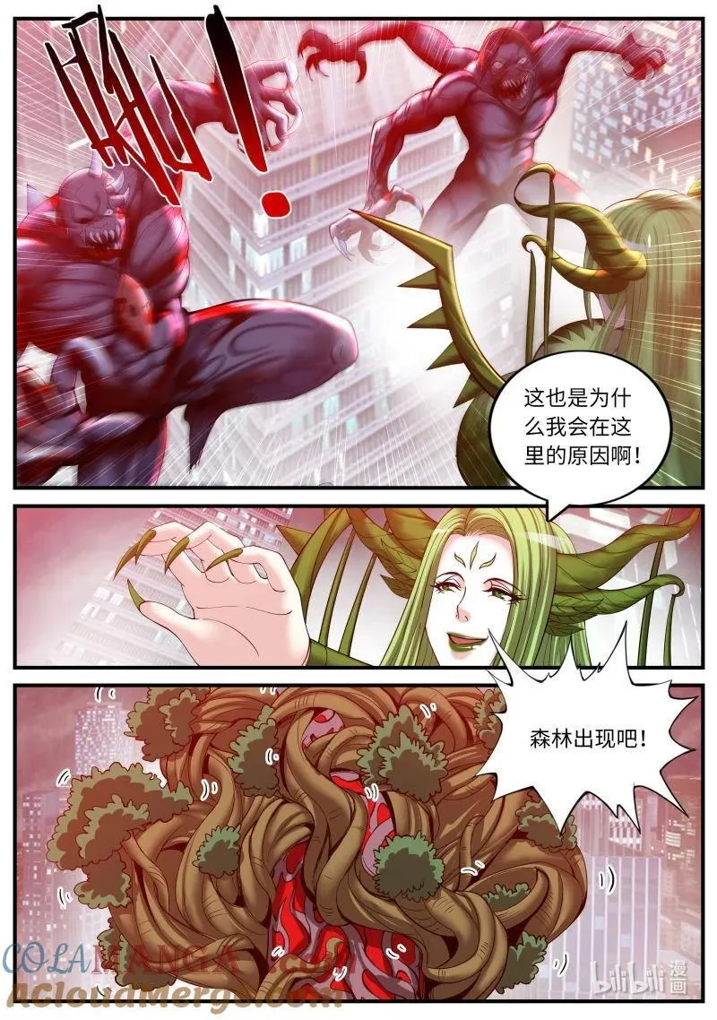 系统送我避难所漫画,364 诸武精通1图
