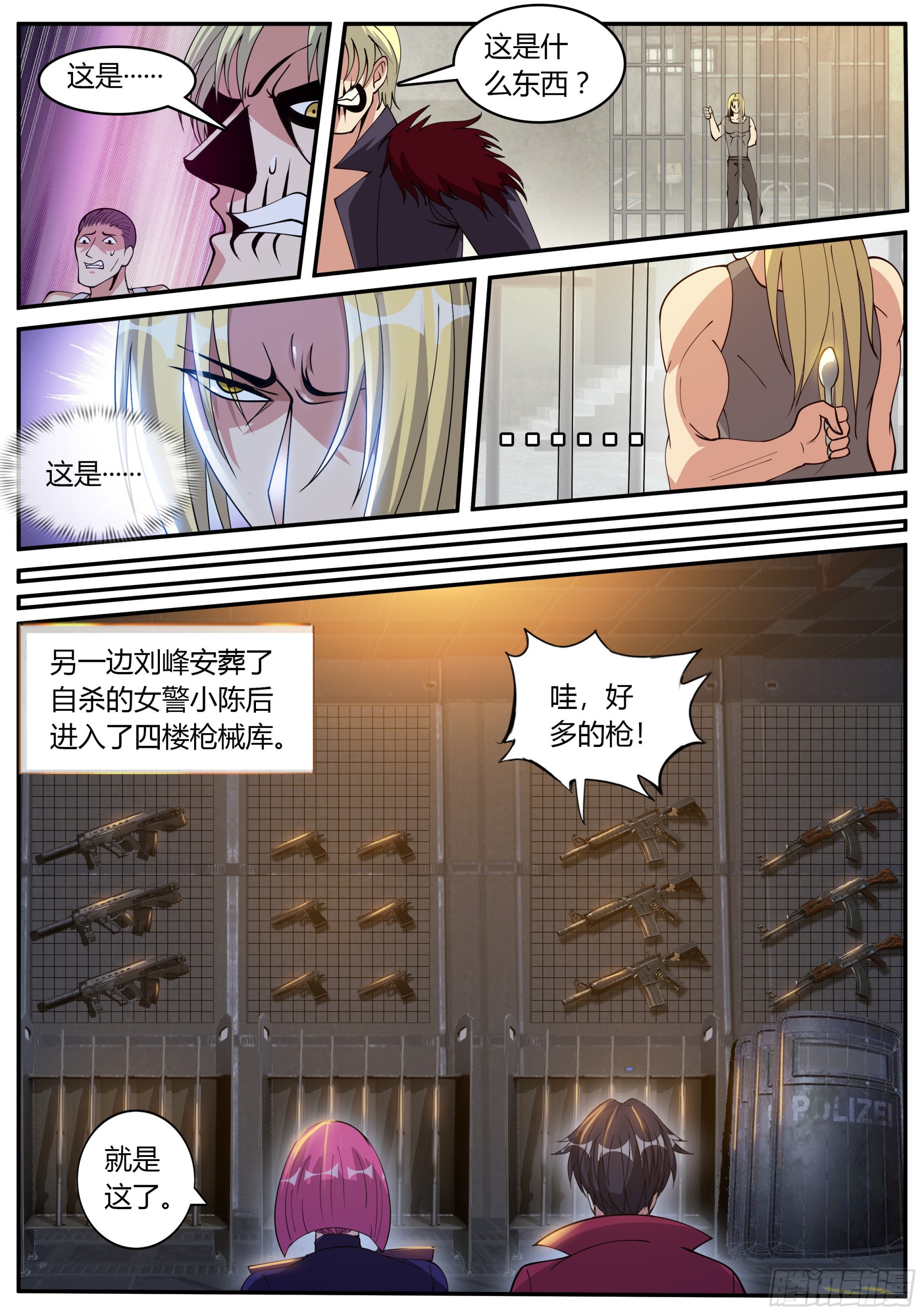 系统送我避难所漫画,归一教！1图