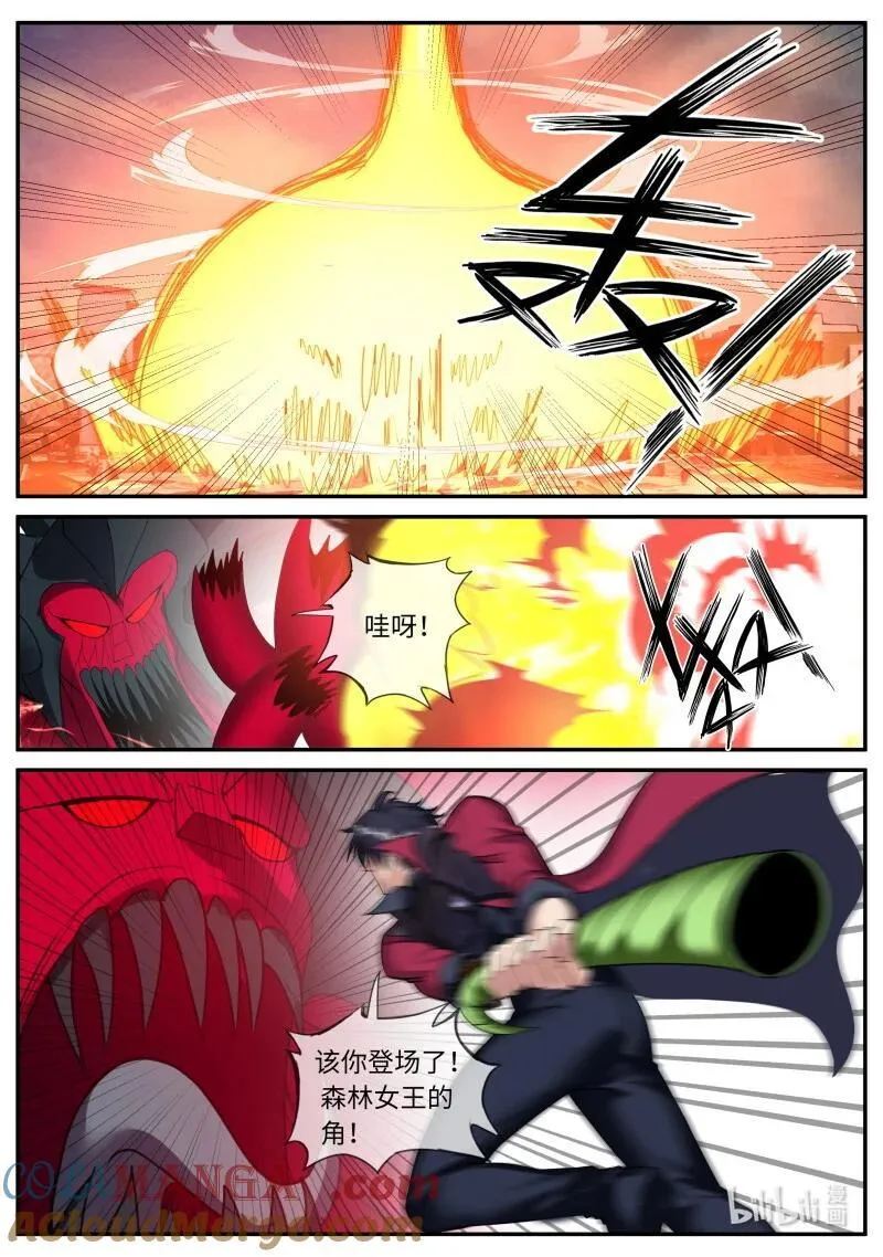 系统送我避难所漫画,376 开始吧！2图
