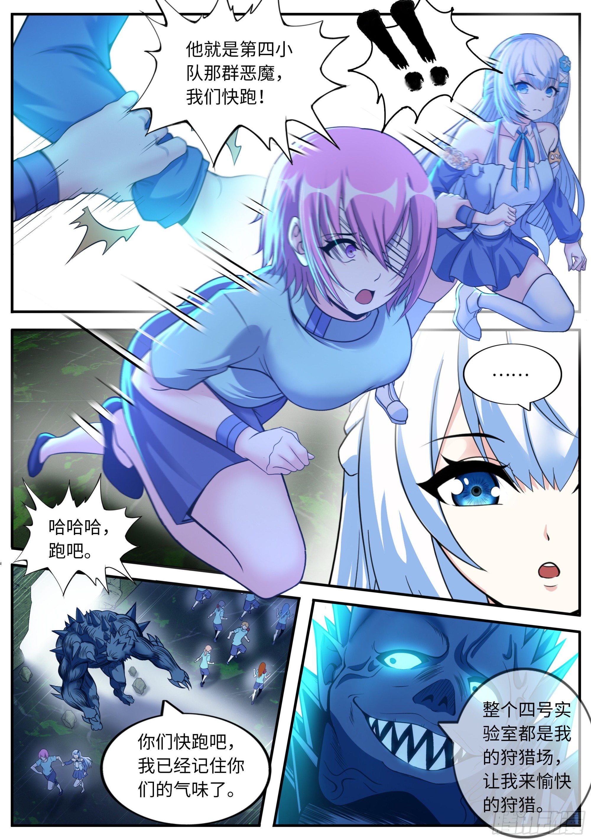 系统送我避难所漫画,七宗罪2图