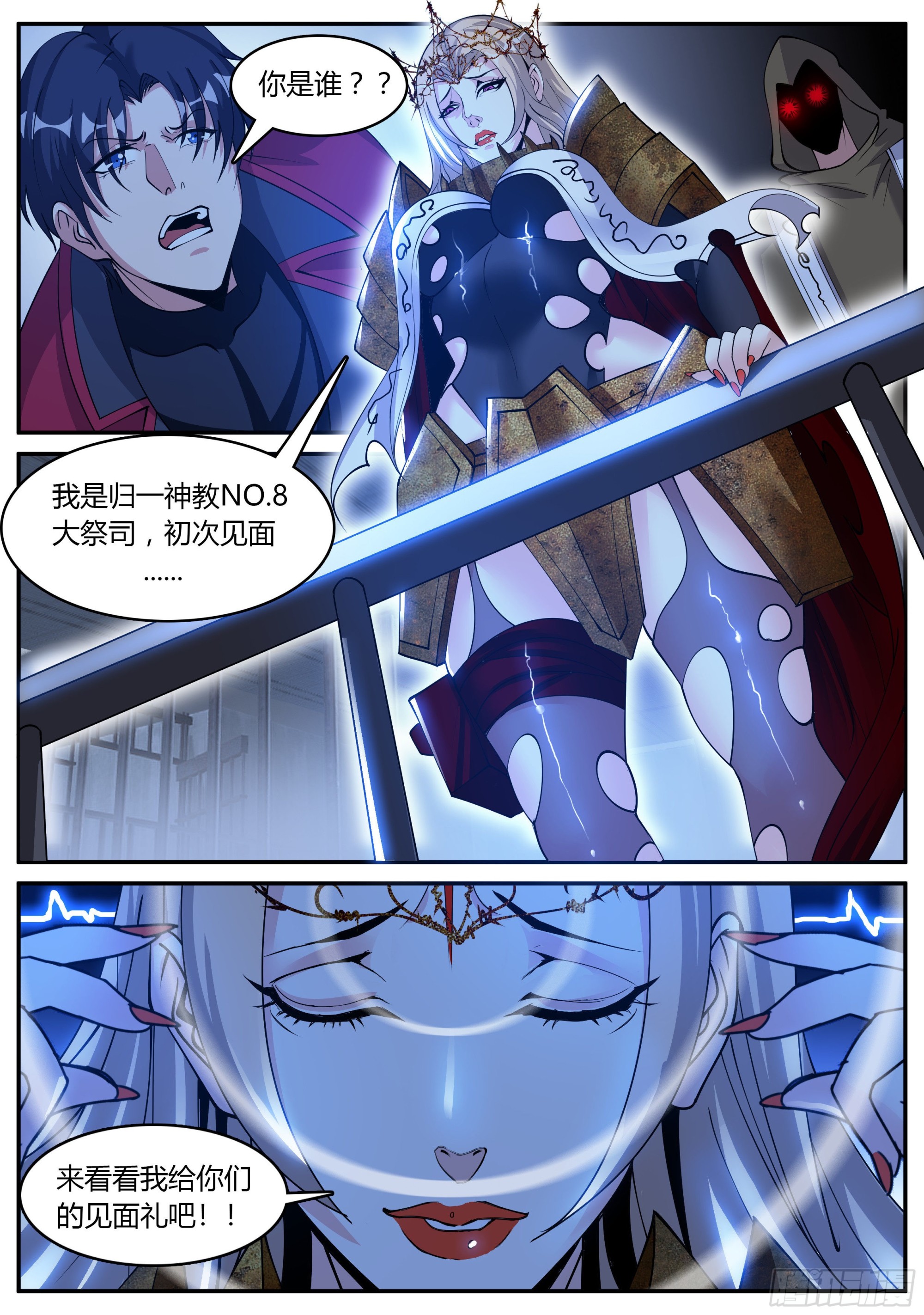 系统送我避难所漫画,首领铁钳！！1图