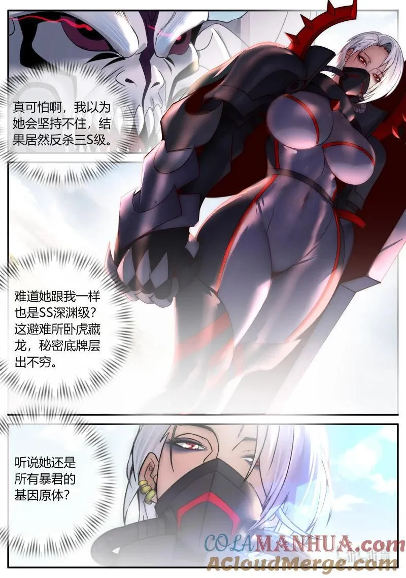 系统送我避难所漫画,320 报恩模式2图