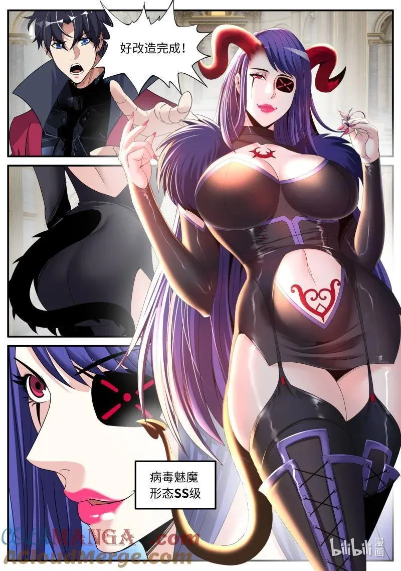 系统送我避难所漫画,334 魅魔幻想曲1图