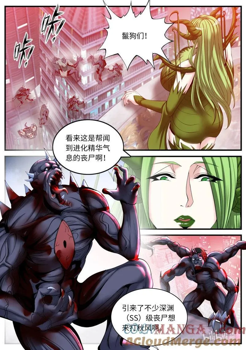 系统送我避难所漫画,364 诸武精通2图