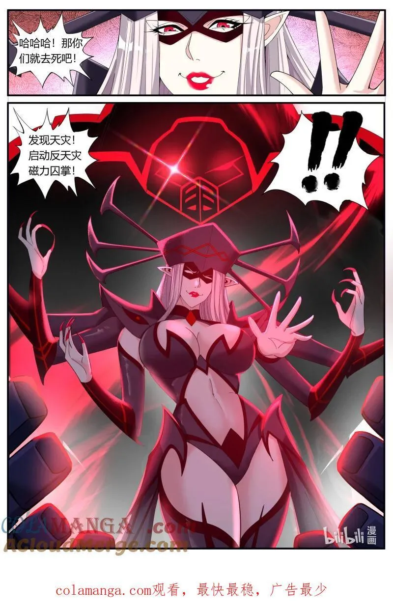 系统送我避难所漫画,341 反天灾装甲1图