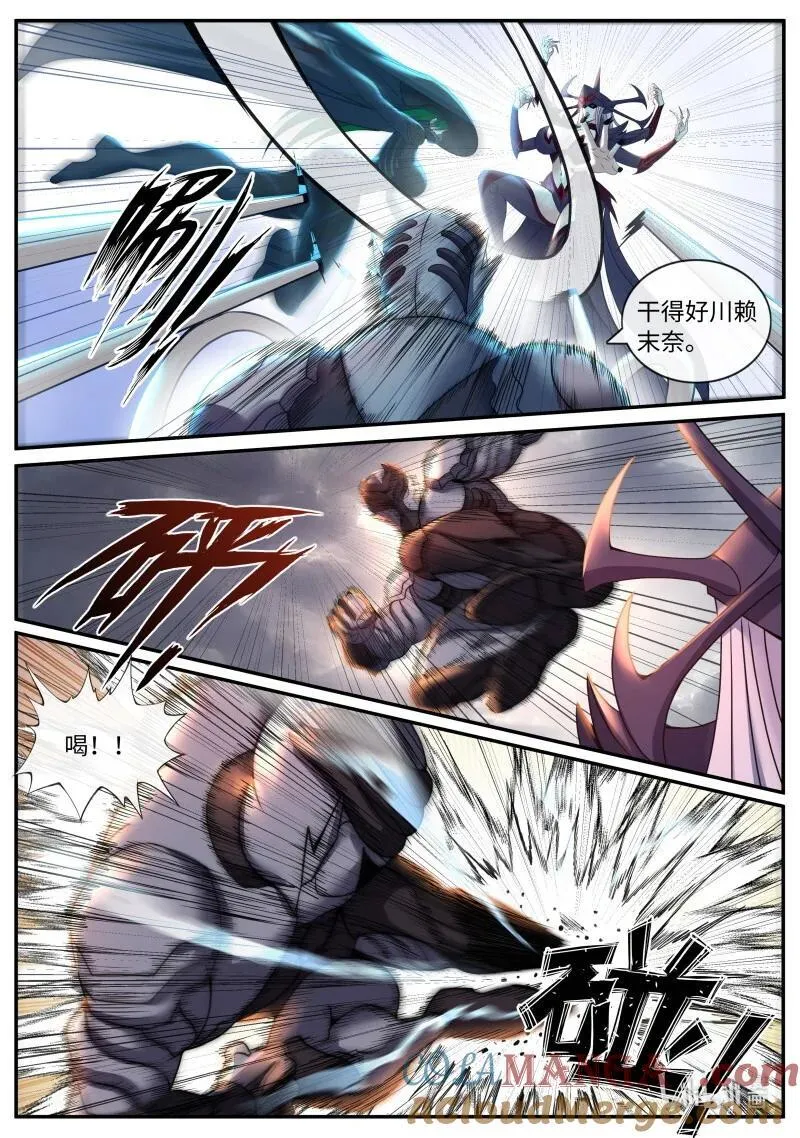 系统送我避难所漫画,338 危机时刻2图
