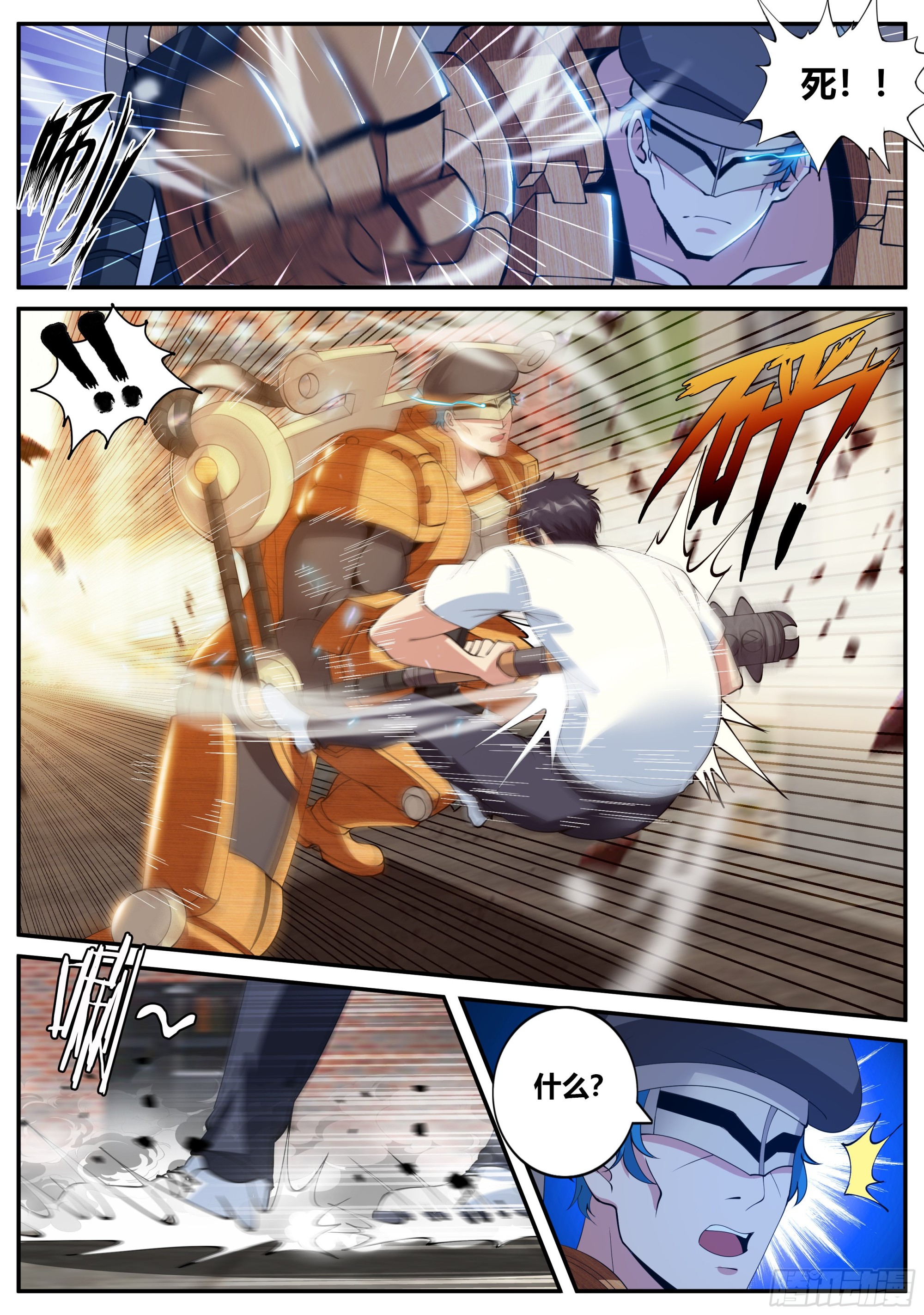 系统送我避难所漫画,李涵嫣2图