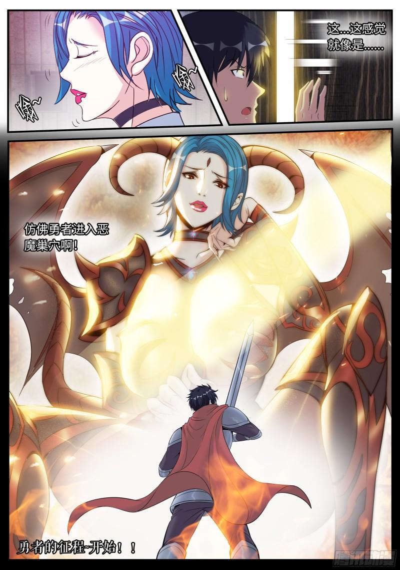 系统送我避难所漫画,躲柜子里2图