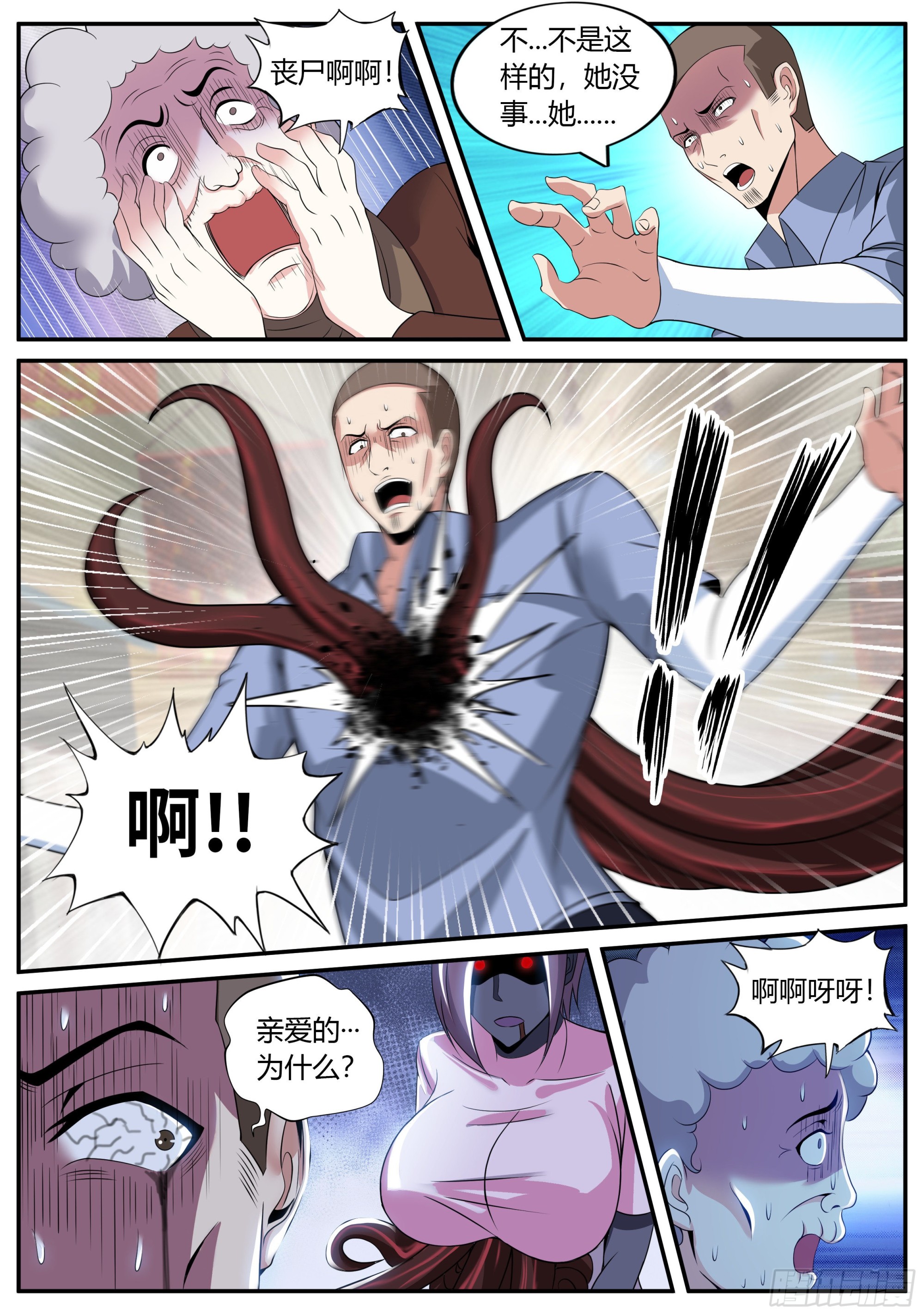 系统送我避难所漫画古风漫画,张三的逆袭2图