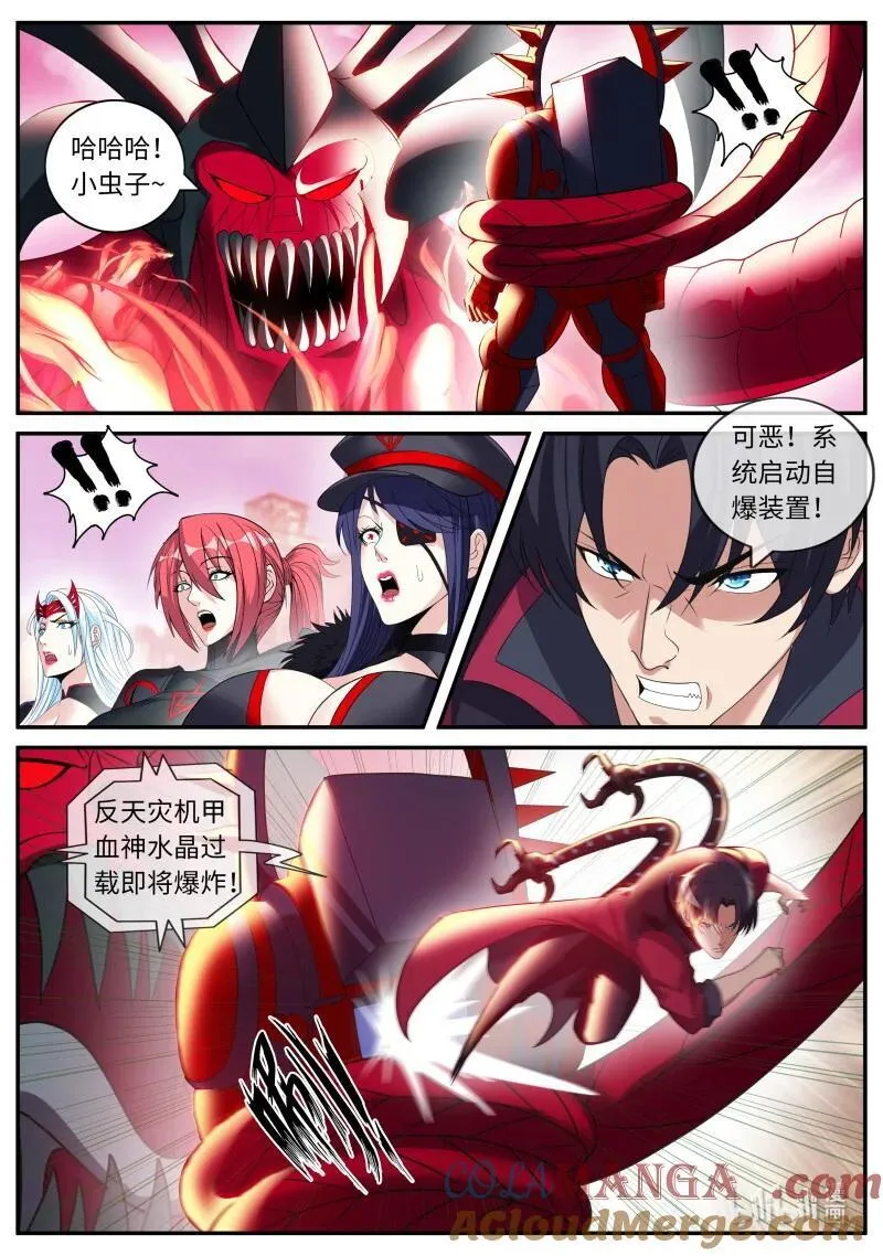 系统送我避难所漫画,376 开始吧！1图