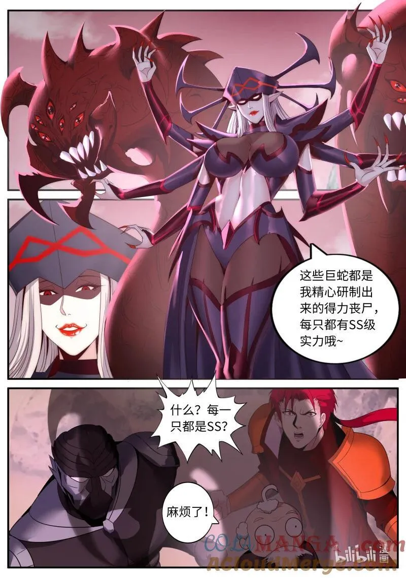 系统送我避难所漫画,339 哟你脸红啦~1图