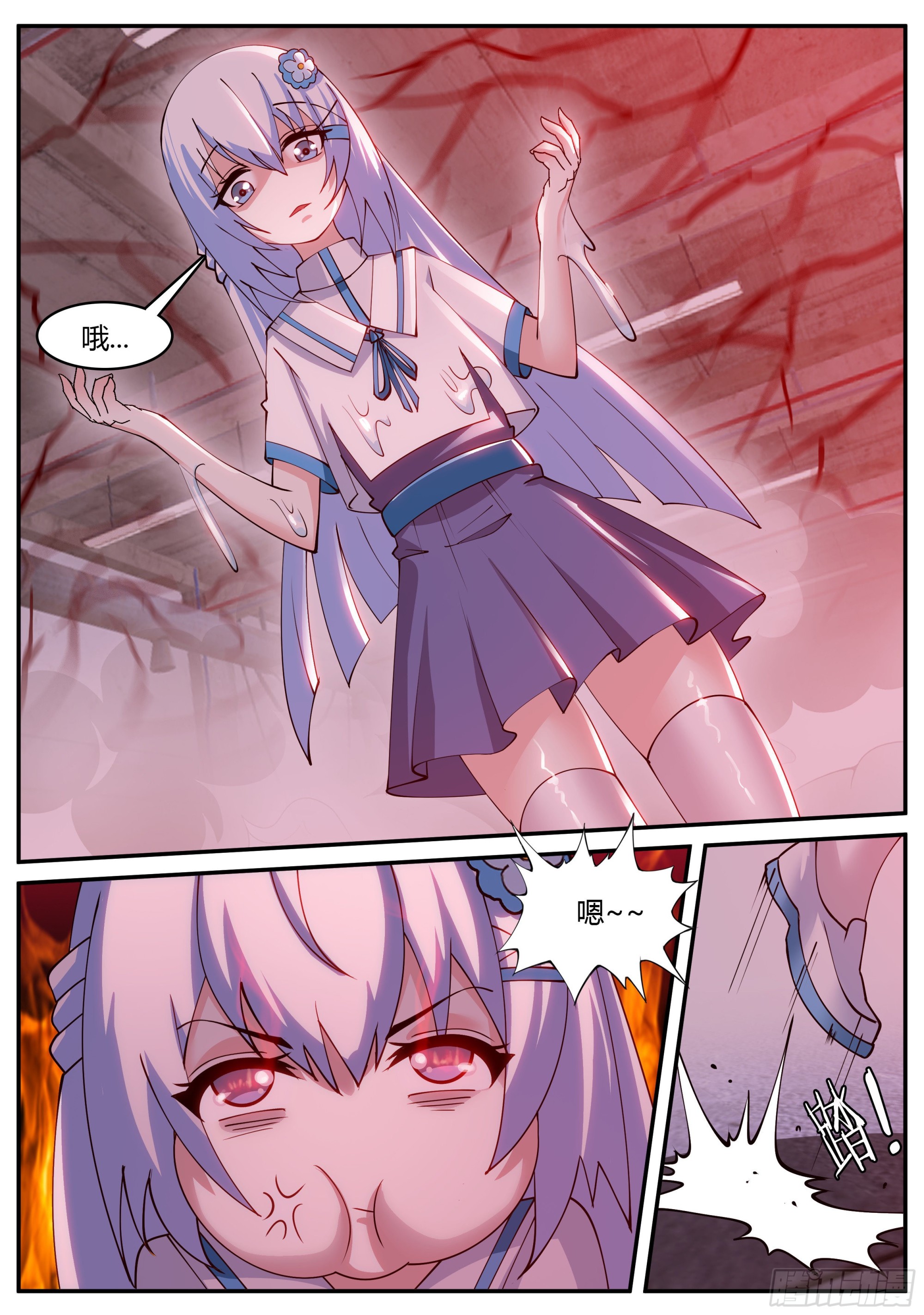 系统送我避难所漫画,超载！！2图