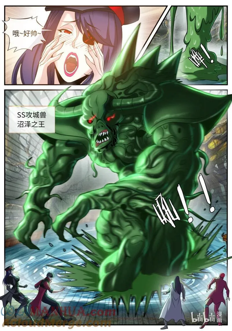 系统送我避难所漫画,325 战斗进行中2图