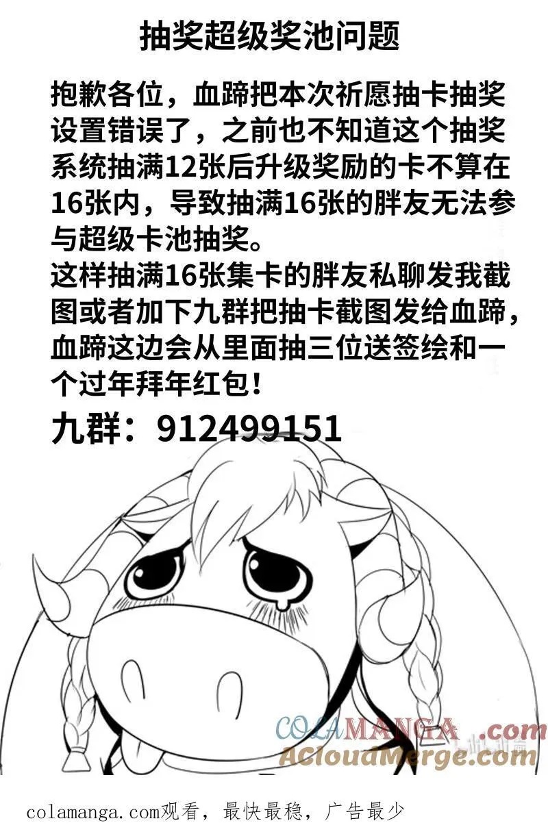 系统送我避难所漫画,333 修罗场2图