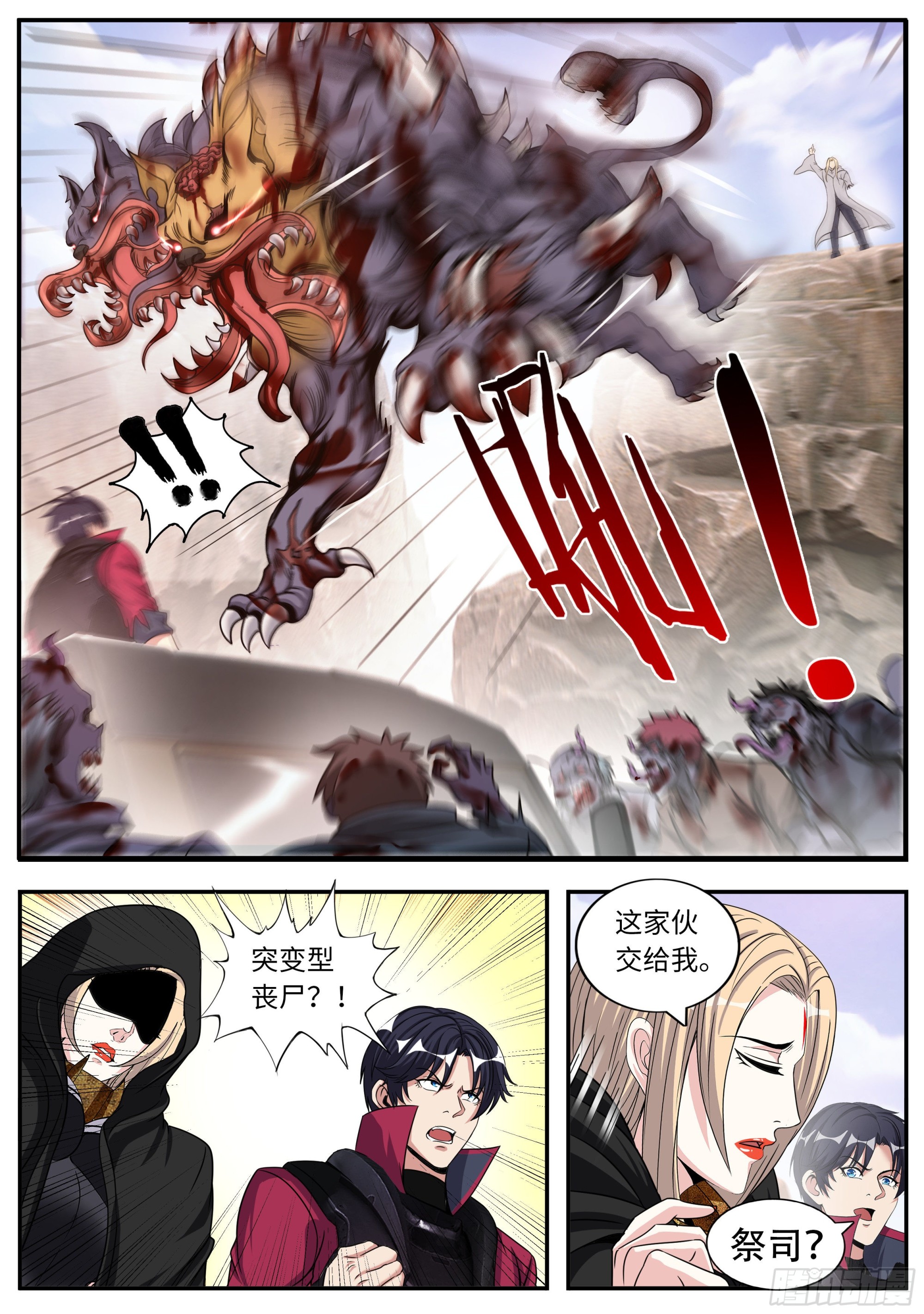 系统送我避难所漫画,四号实验室！1图