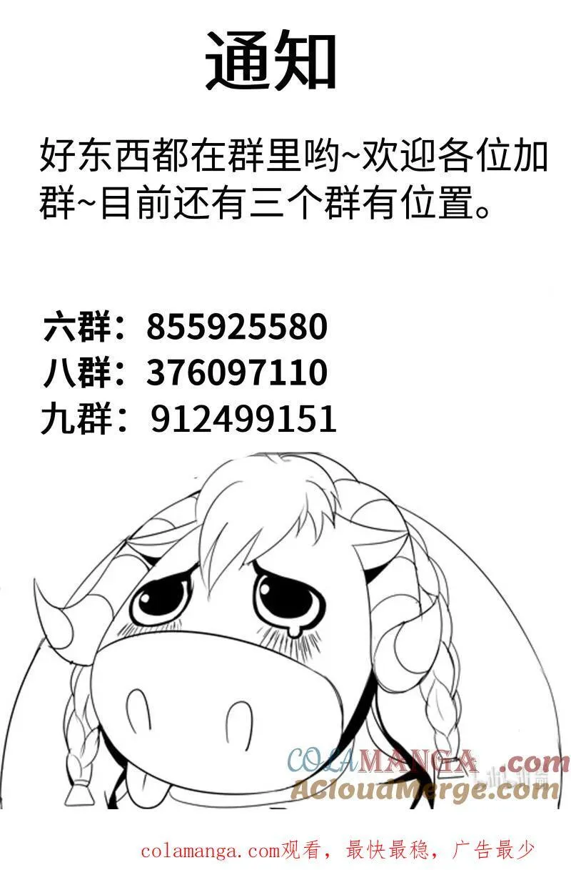 系统送我避难所漫画,357 轰杀2图