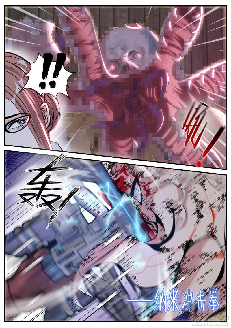 系统送我避难所漫画,感染1图