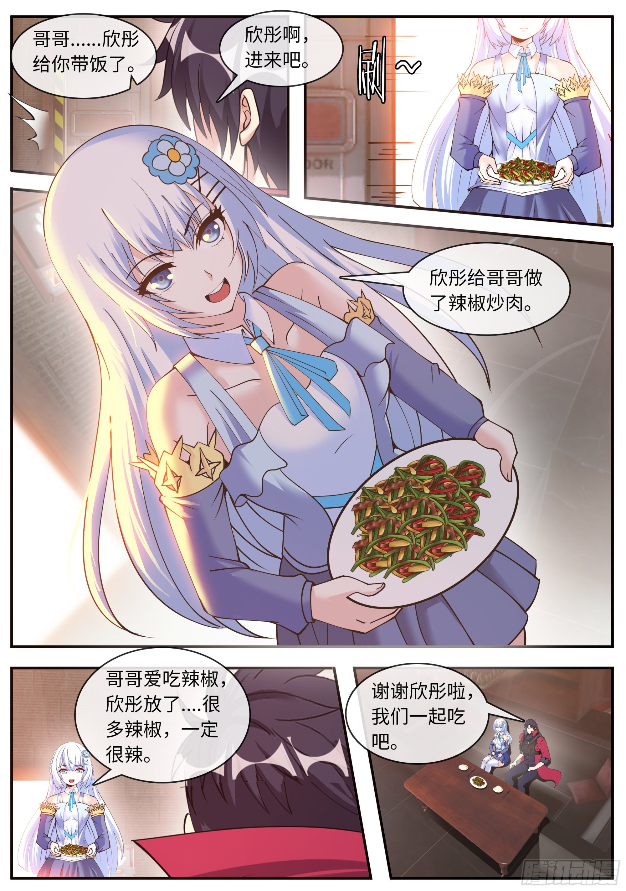 系统送我避难所漫画,超级改造！2图