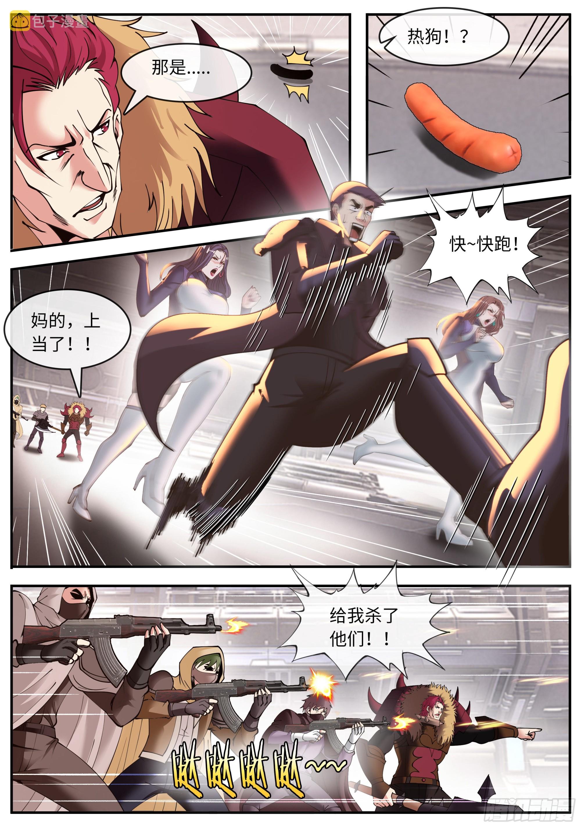 系统送我避难所漫画,一拳！1图