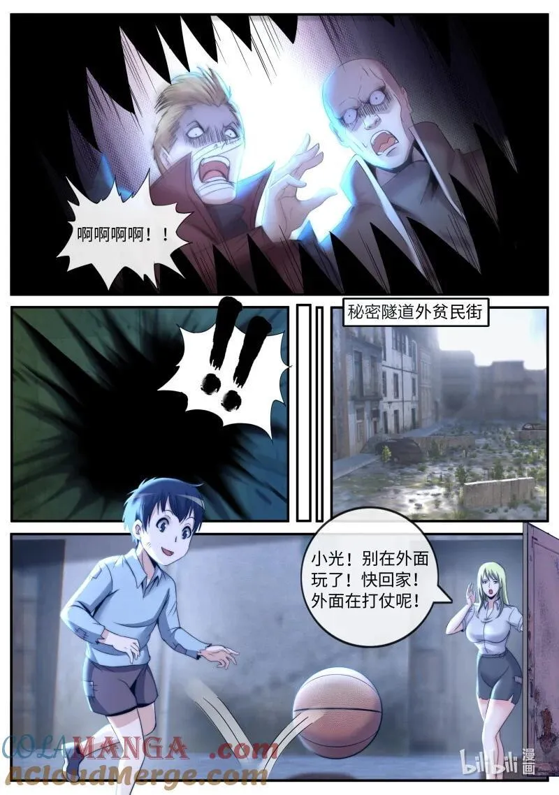 系统送我避难所漫画,338 危机时刻1图