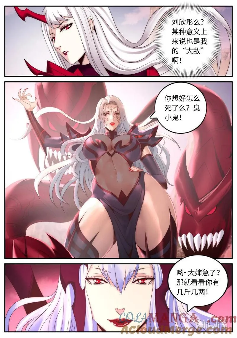 系统送我避难所漫画,347 救援2图
