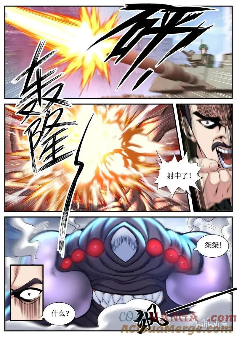 系统送我避难所漫画,346 救援2图
