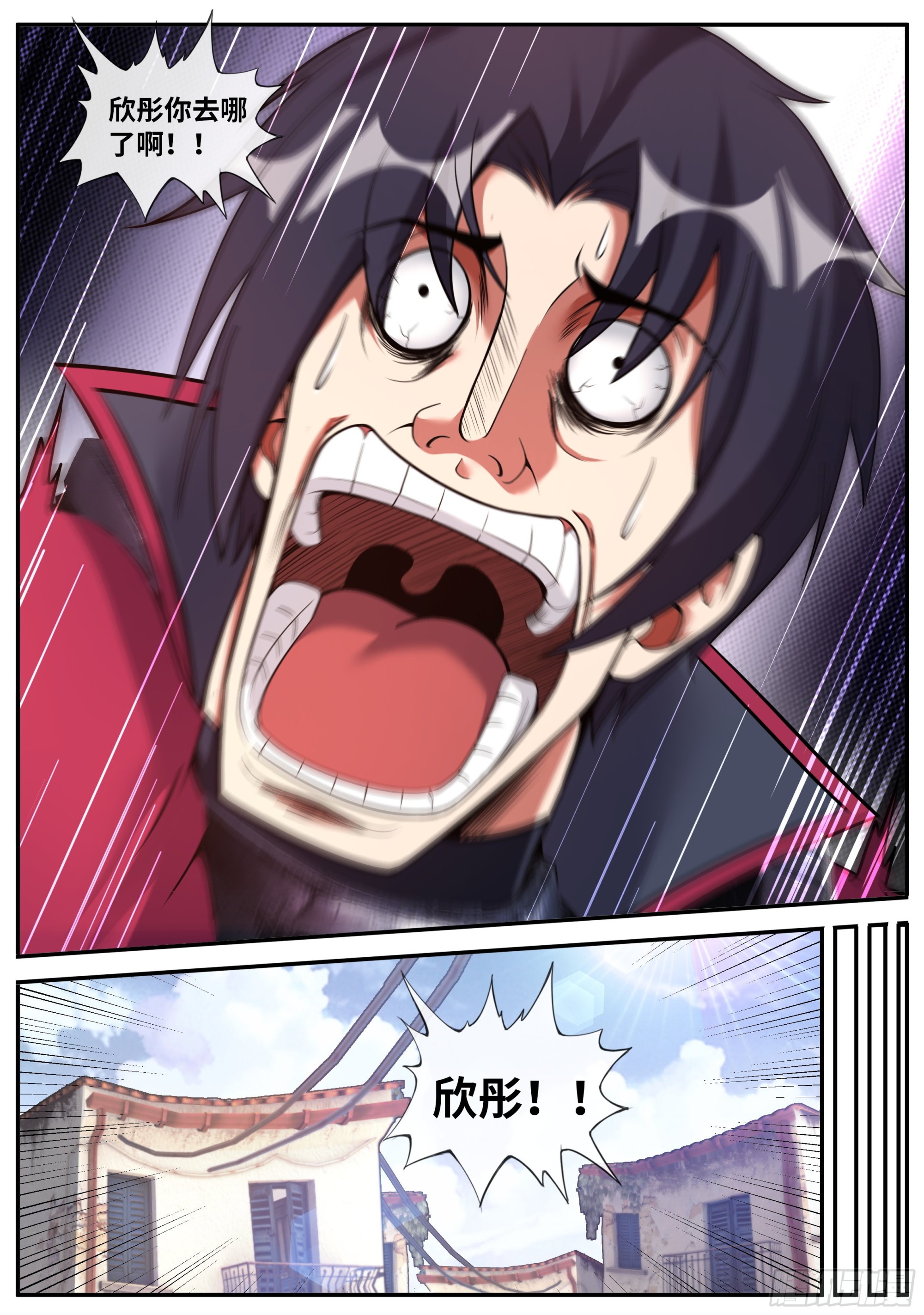 系统送我避难所漫画,恐怖的黑血病2图