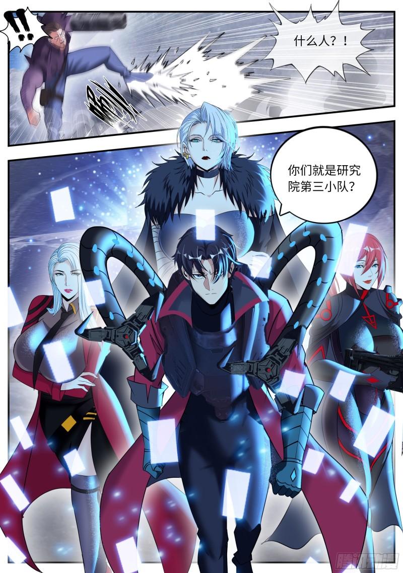 系统送我避难所漫画,抵达2图