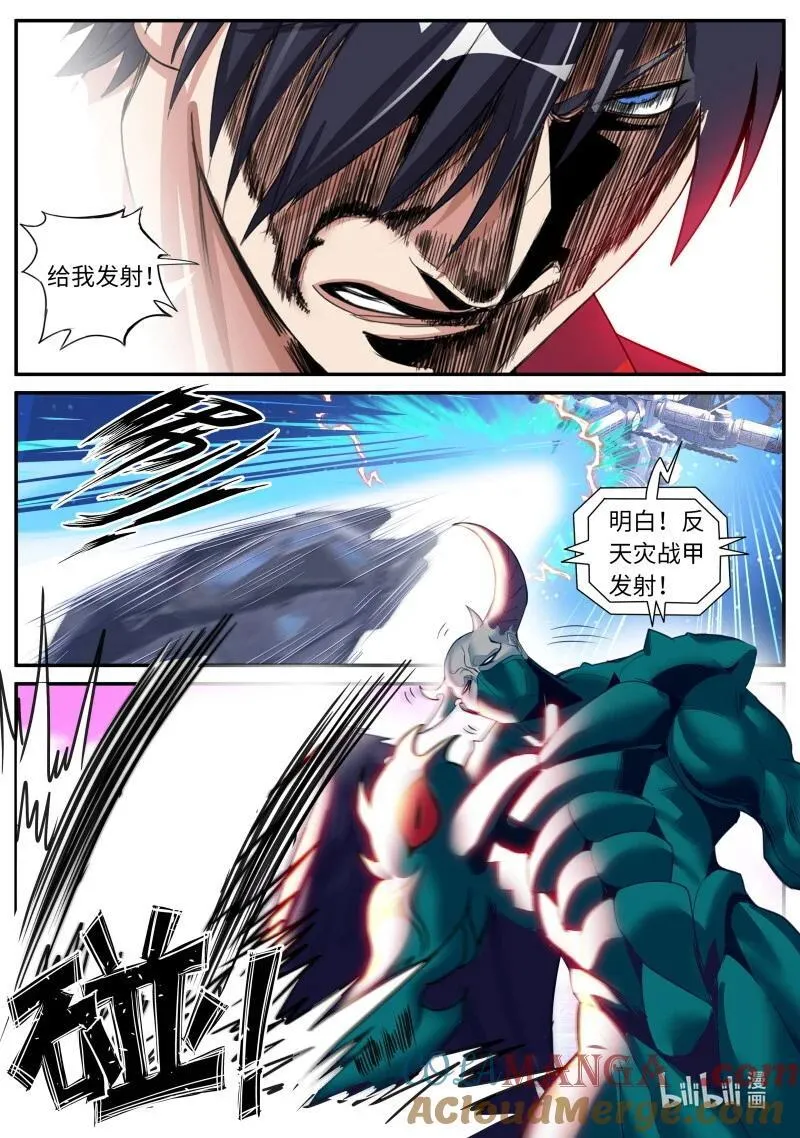 系统送我避难所漫画,341 反天灾装甲2图