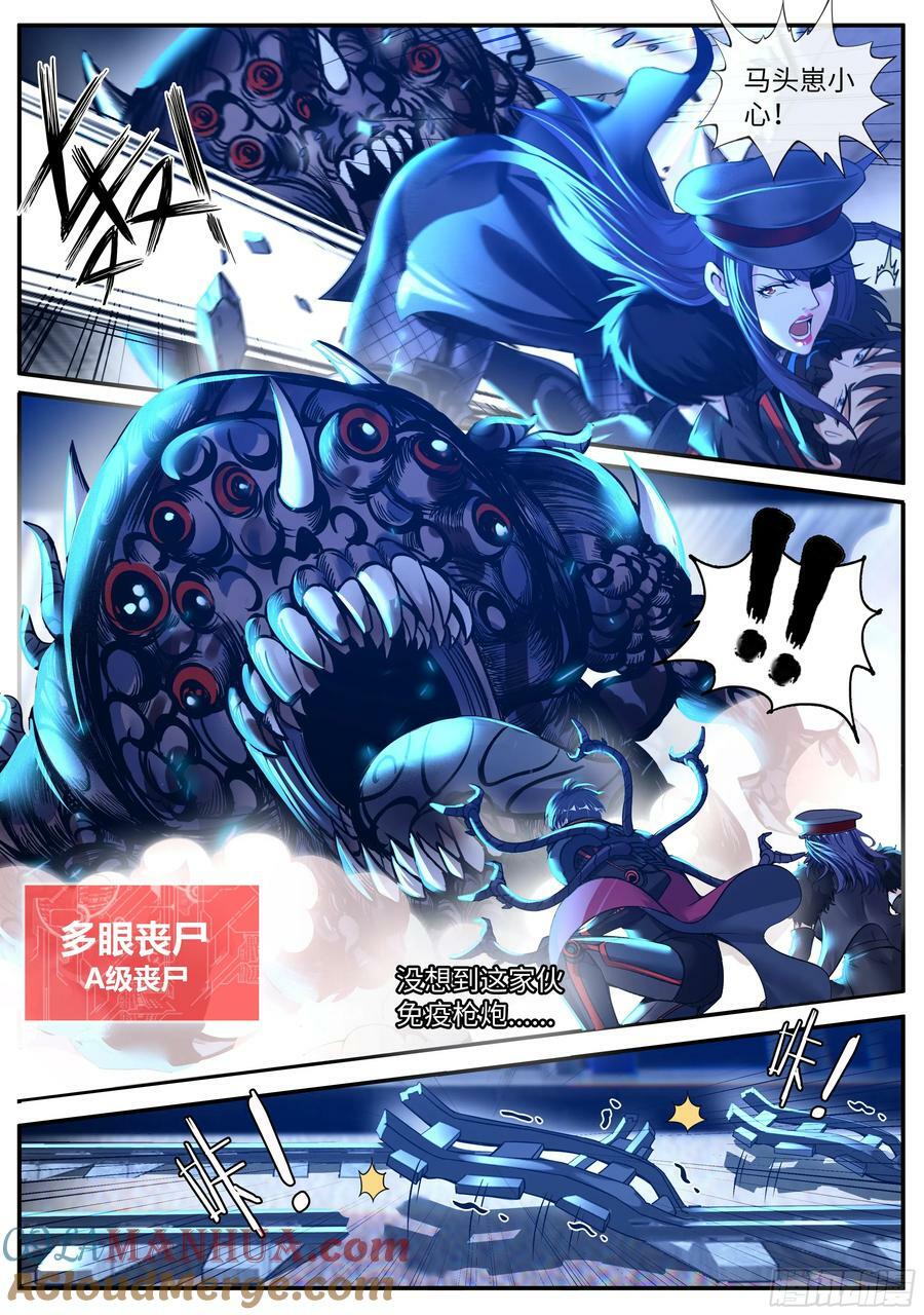 系统送我避难所漫画,火车侠2图