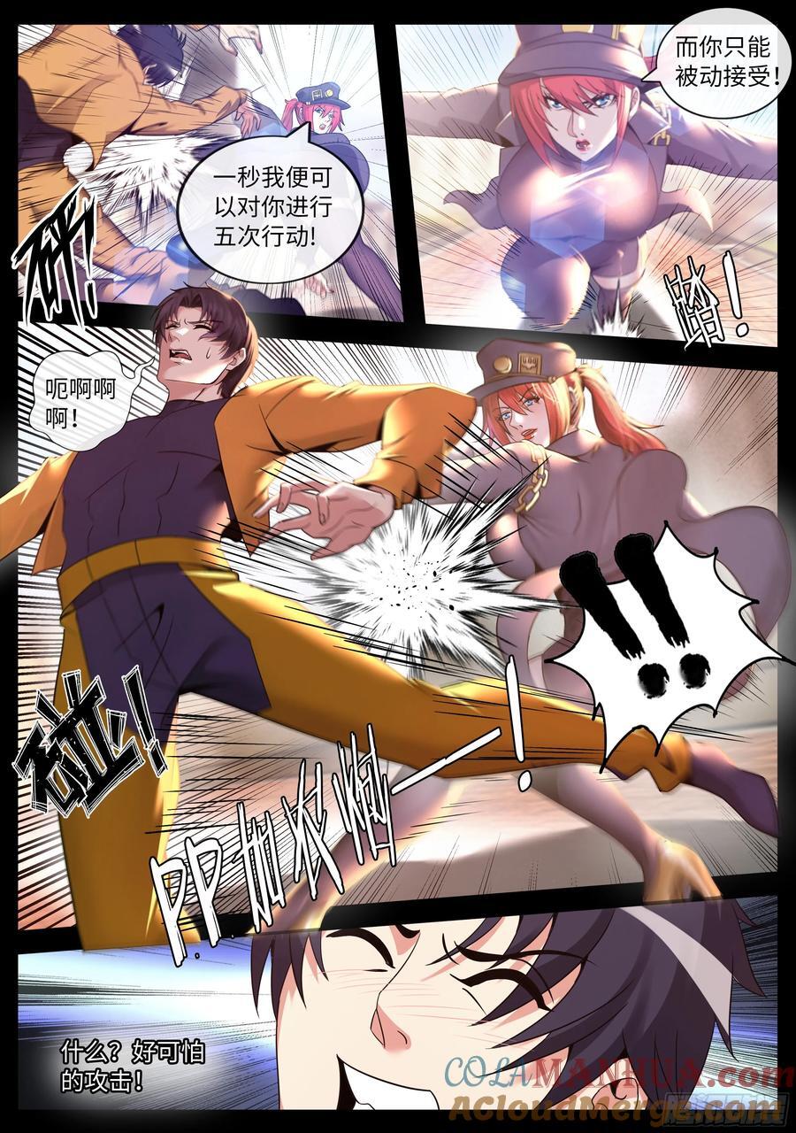 系统送我避难所漫画,255 时空能力1图