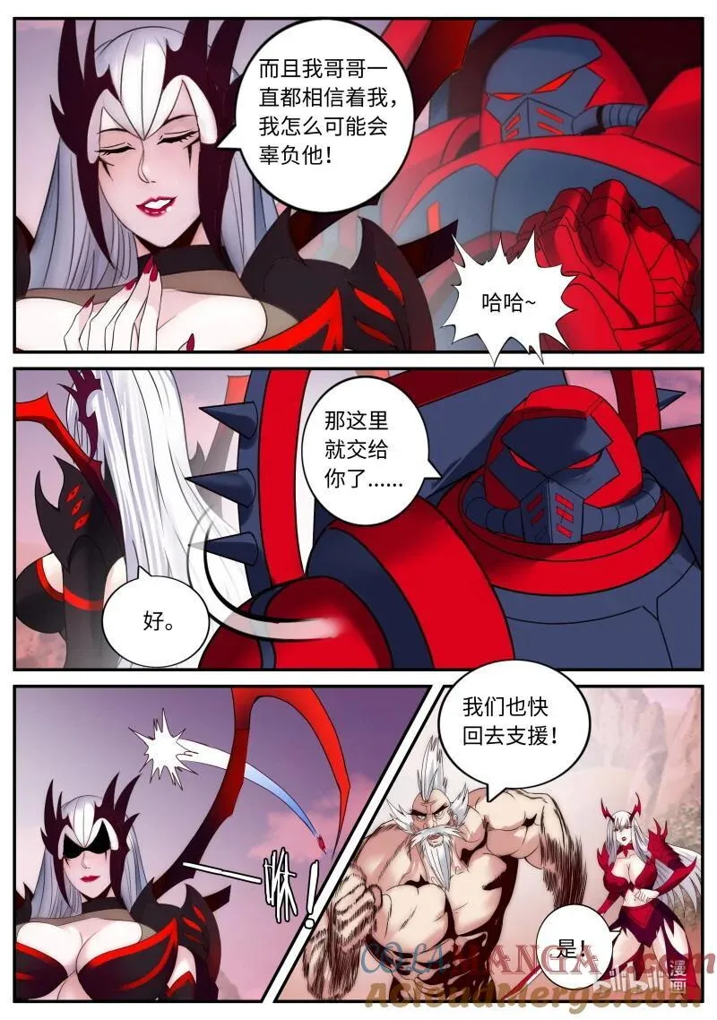 系统送我避难所漫画,347 救援1图