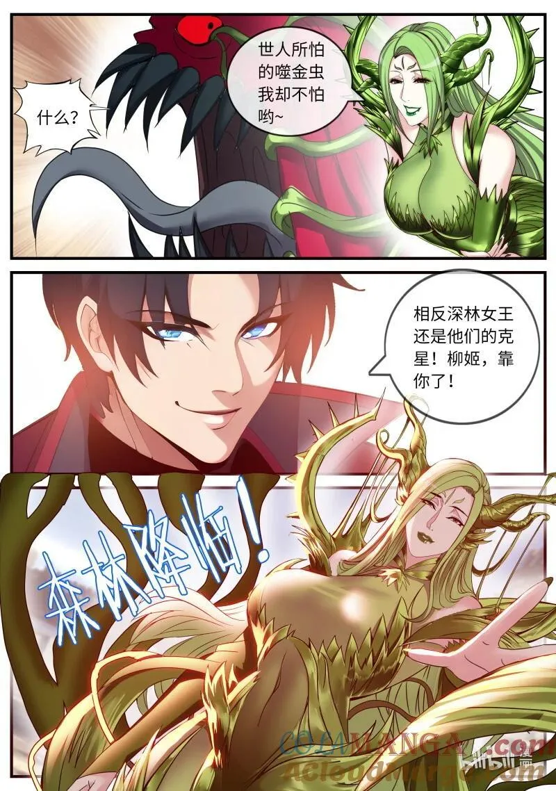 系统送我避难所漫画,379 终于复仇！2图