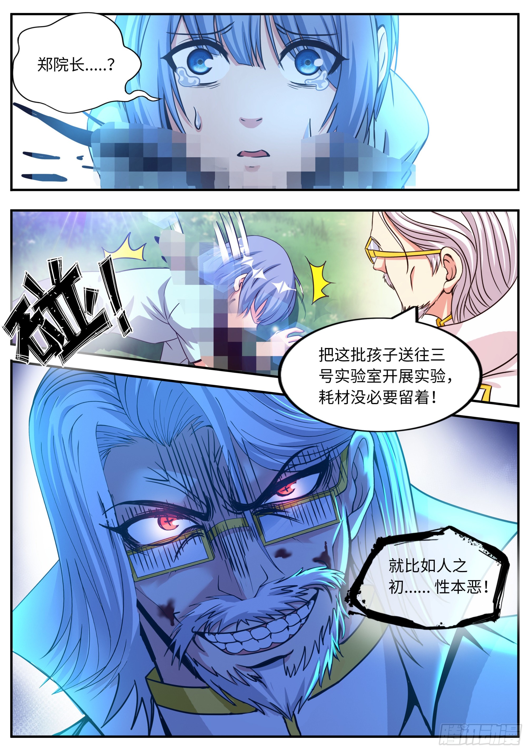 系统送我避难所漫画,尸潮2图