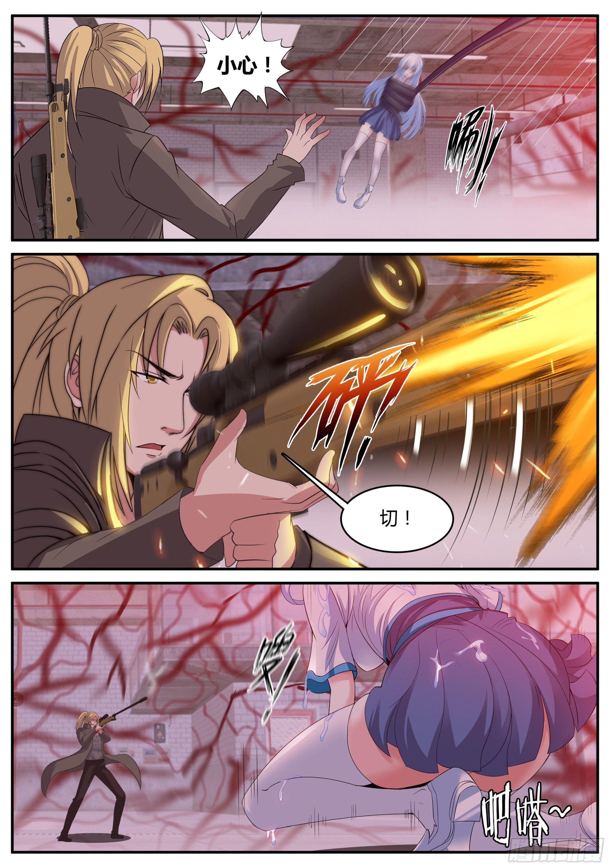 系统送我避难所漫画,超载！！1图