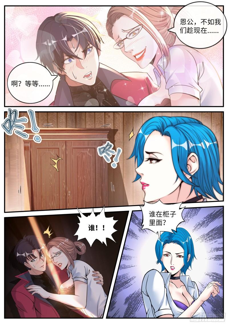 系统送我避难所漫画,躲柜子里2图